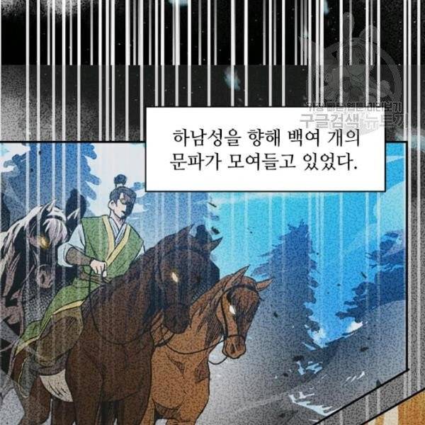도사강호 32화 39