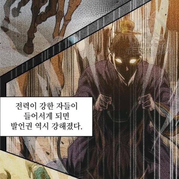 도사강호 32화 40