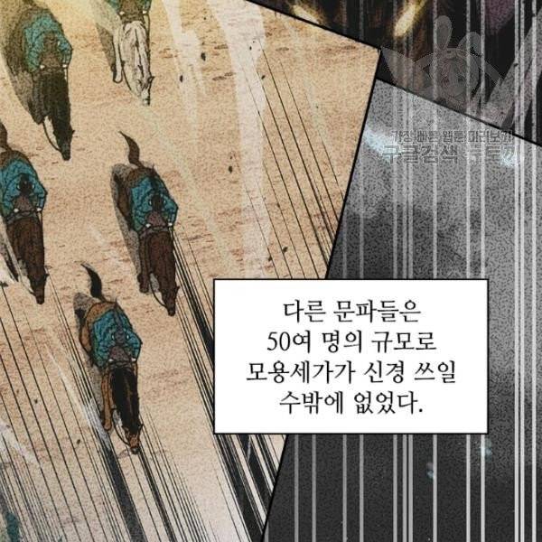 도사강호 32화 41