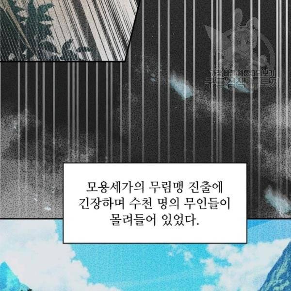 도사강호 32화 42