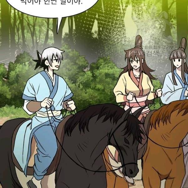 도사강호 32화 49