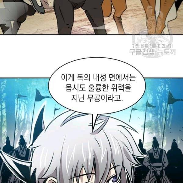 도사강호 32화 50