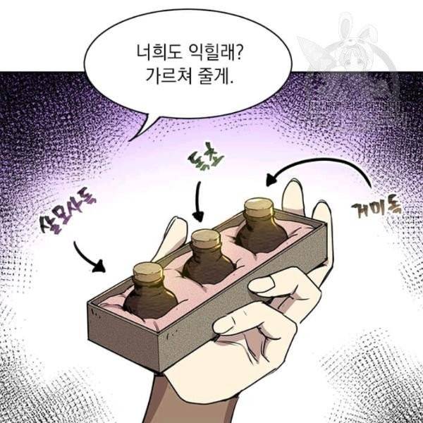 도사강호 32화 52
