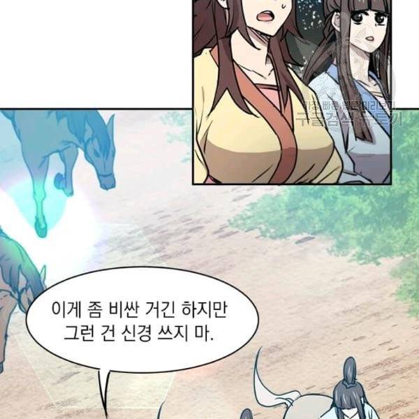 도사강호 32화 54