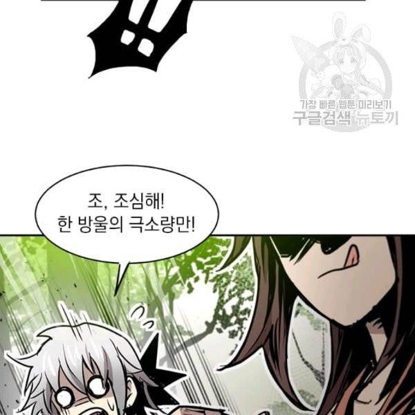 도사강호 32화 61