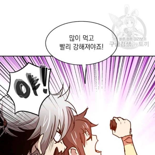 도사강호 32화 63