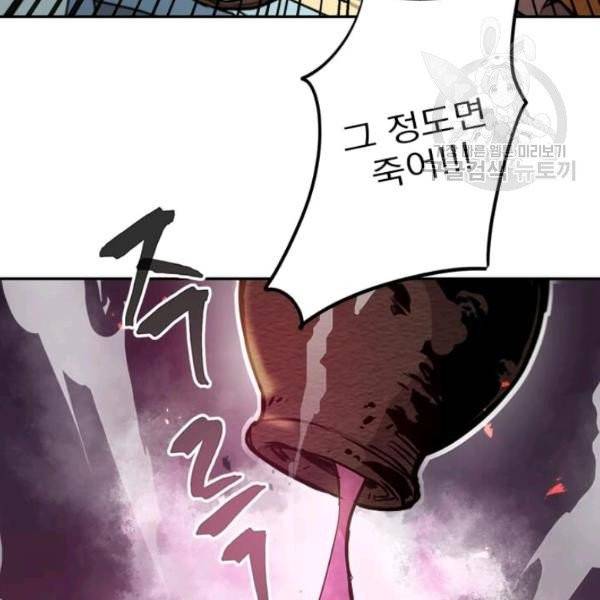도사강호 32화 65