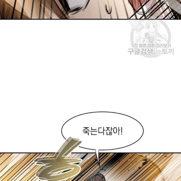 도사강호 32화 69