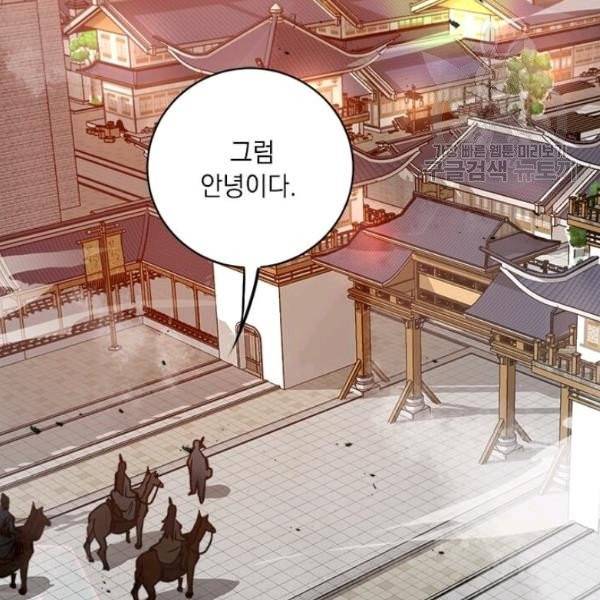 도사강호 32화 81
