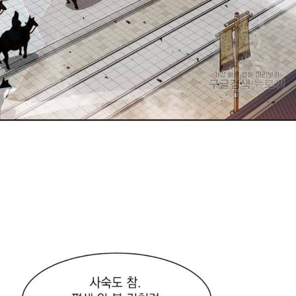 도사강호 32화 82