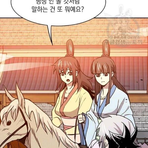도사강호 32화 83