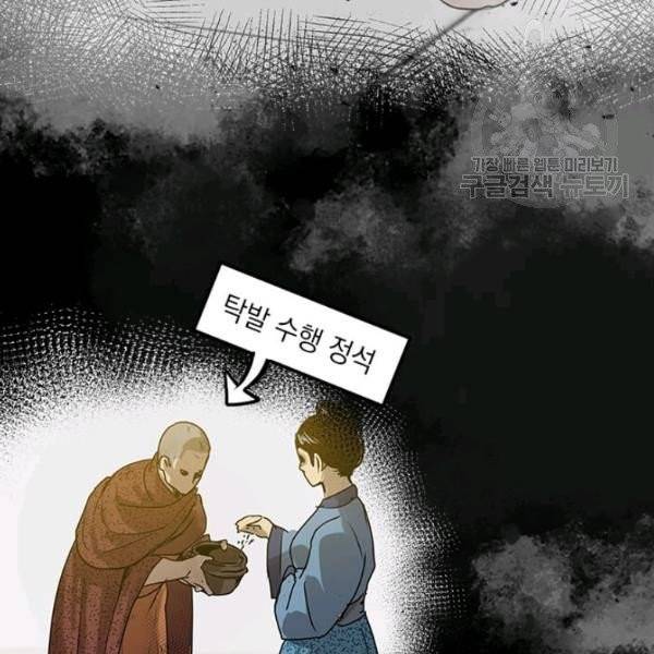 도사강호 32화 91