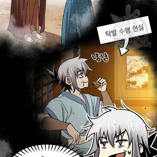 도사강호 32화 92