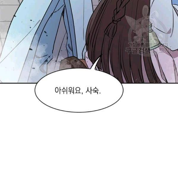 도사강호 32화 95