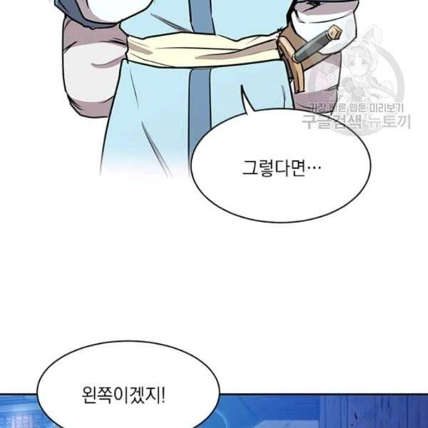 도사강호 32화 107