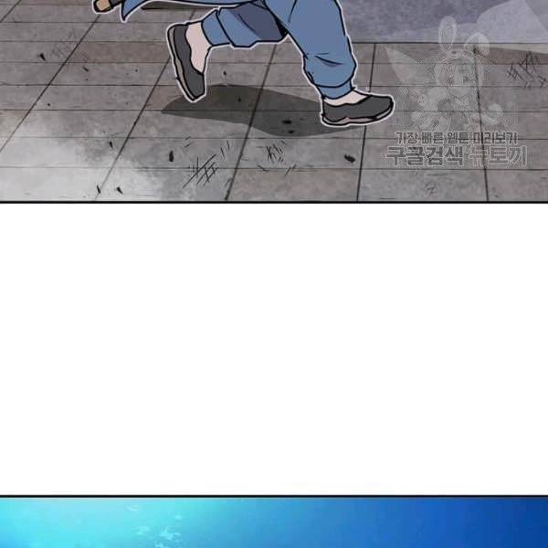 도사강호 32화 109