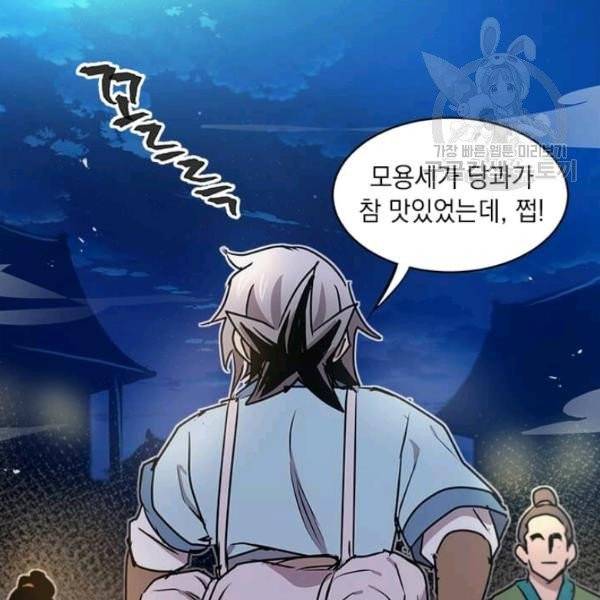 도사강호 32화 110