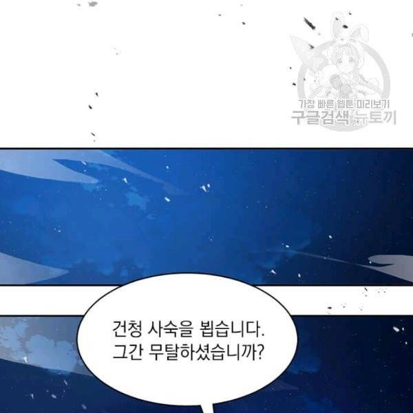 도사강호 32화 112