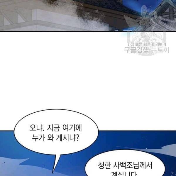 도사강호 32화 114