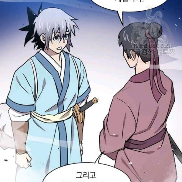 도사강호 32화 115