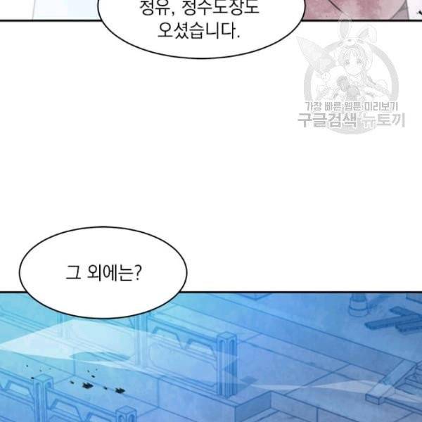 도사강호 32화 116