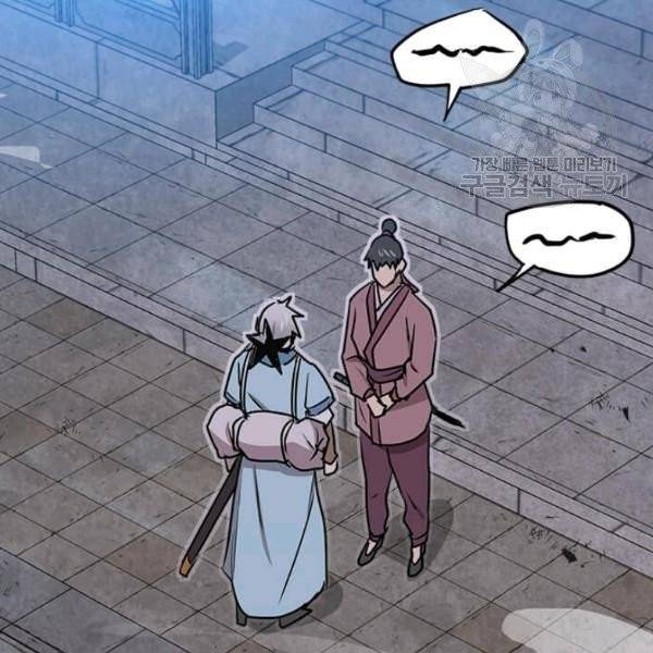 도사강호 32화 117