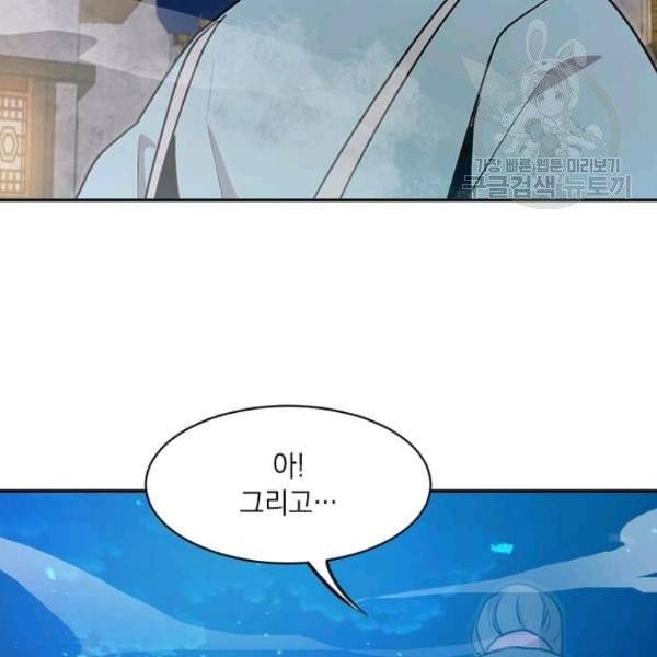 도사강호 32화 120