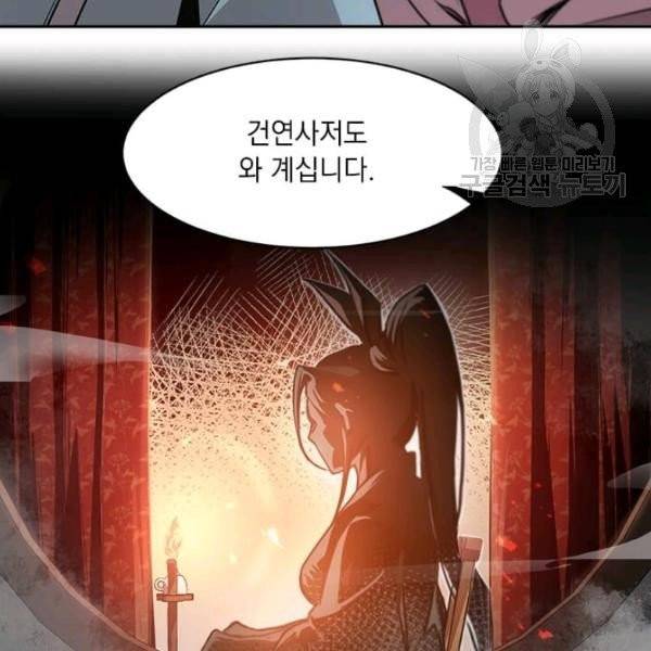 도사강호 32화 122