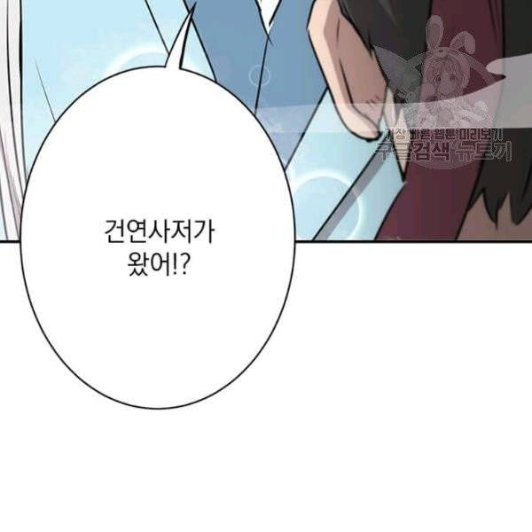 도사강호 32화 125