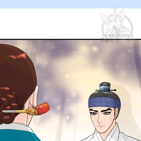 화홍 53화 4
