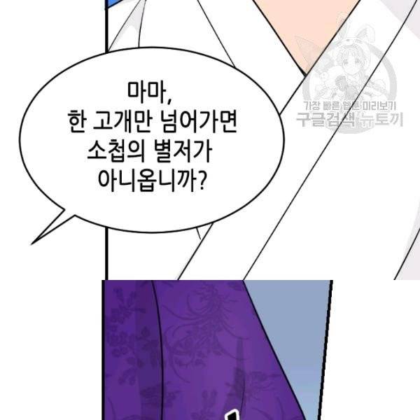 화홍 53화 8