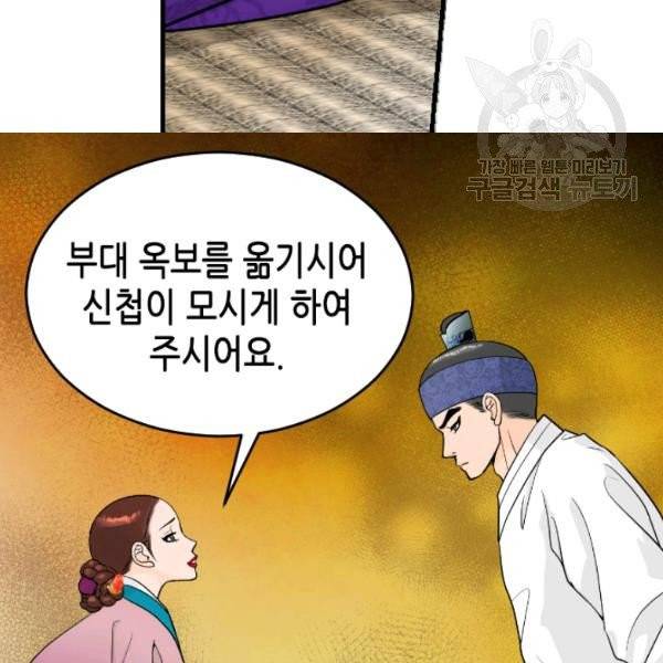 화홍 53화 10