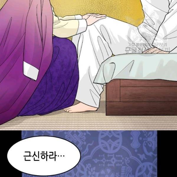 화홍 53화 11