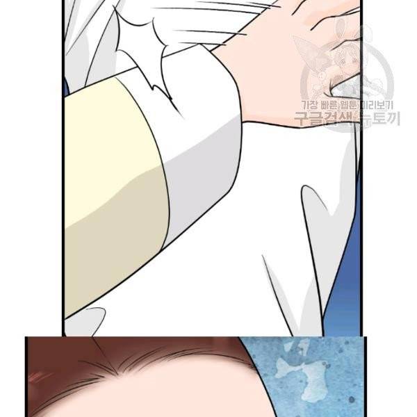 화홍 53화 14