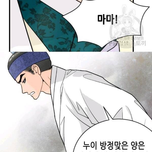 화홍 53화 16