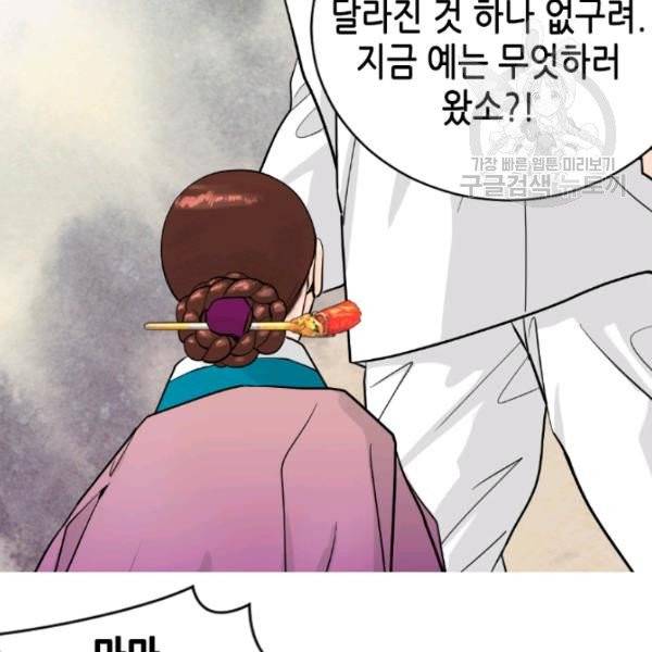 화홍 53화 17