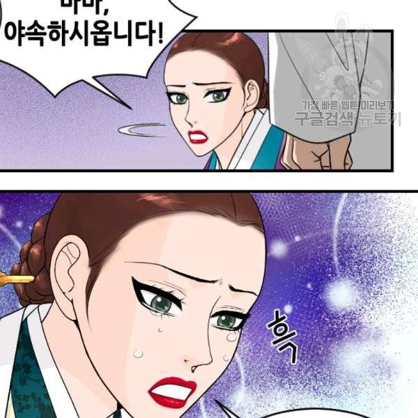 화홍 53화 18