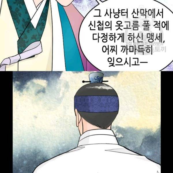 화홍 53화 19
