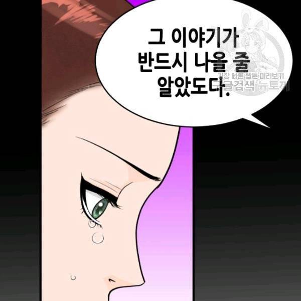 화홍 53화 21