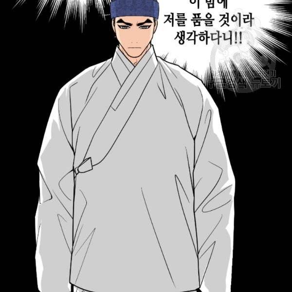 화홍 53화 26