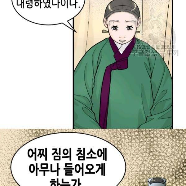 화홍 53화 31