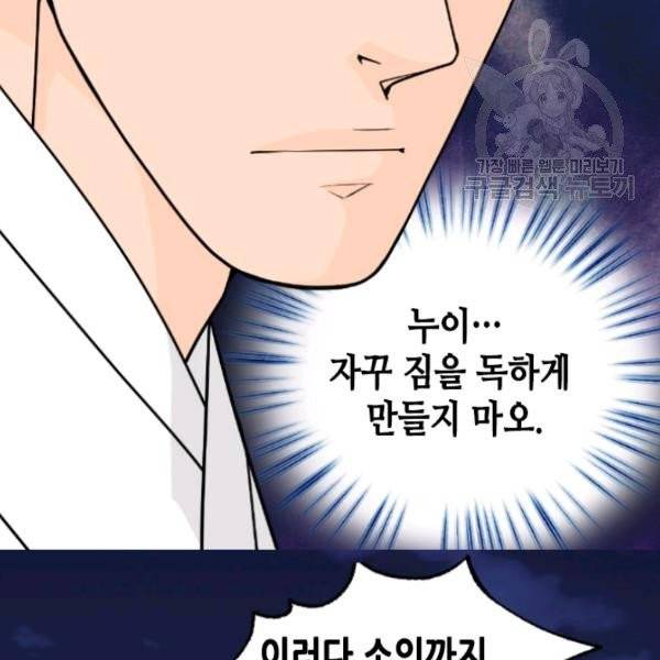 화홍 53화 37
