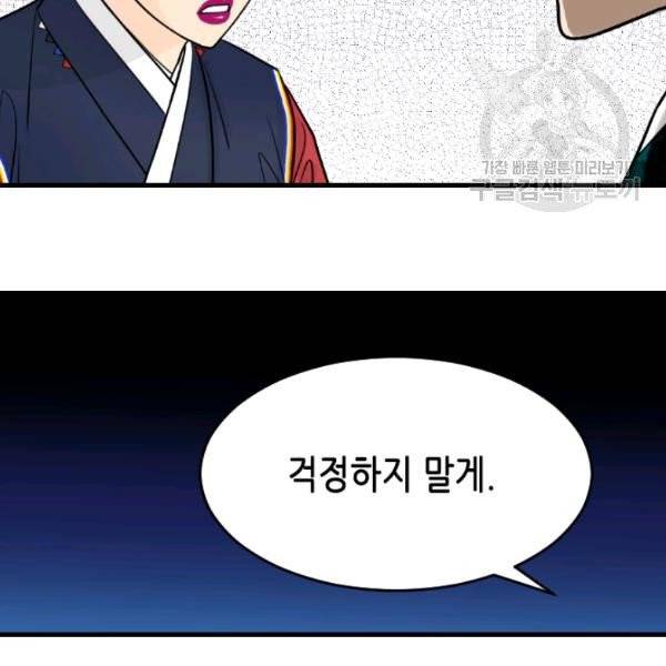 화홍 53화 42