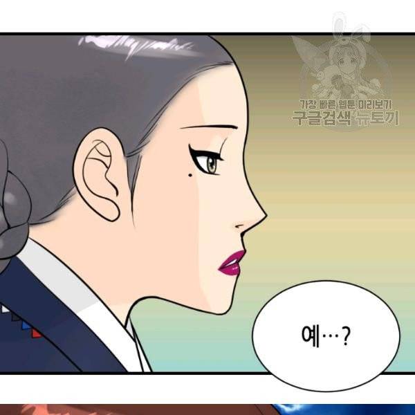 화홍 53화 43