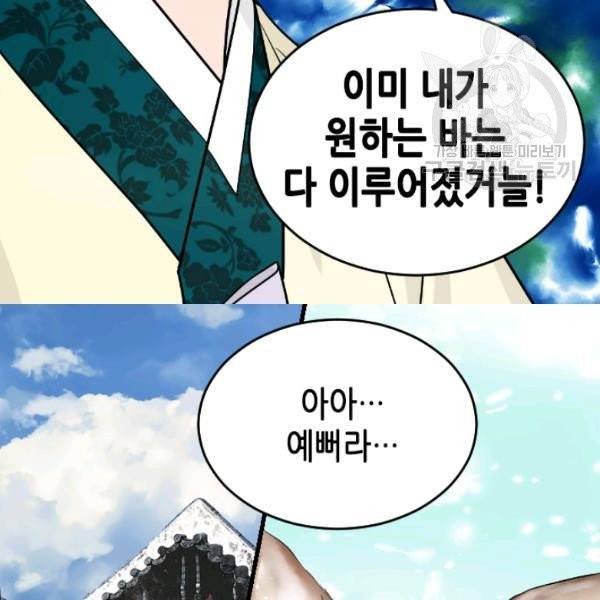 화홍 53화 45