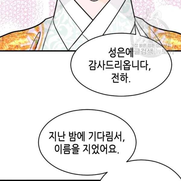 화홍 53화 48