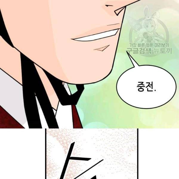 화홍 53화 54
