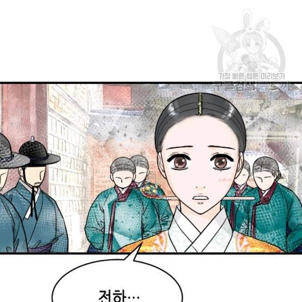 화홍 53화 58