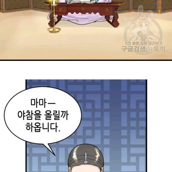 화홍 53화 65