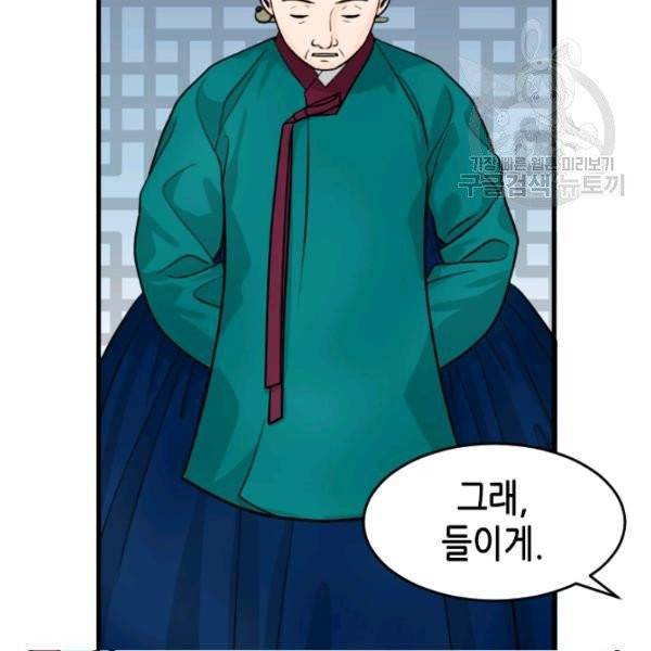 화홍 53화 66